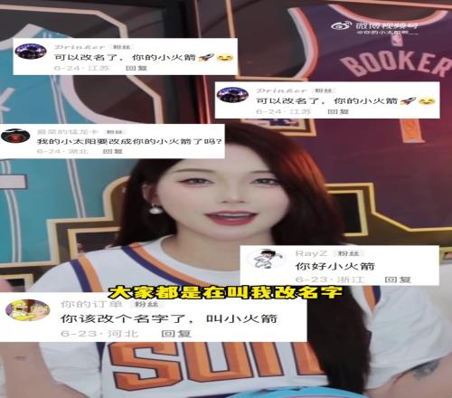 女主播小太阳:杜兰特去火箭了,粉丝们都叫我改名“小火箭”