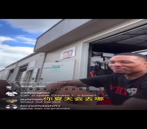 早年直播被问夏天去哪,利拉德:他们肯定想听我说去湖人哈哈哈