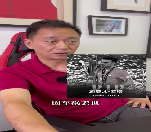 若塔不幸离世,他刚新婚还有3个孩子