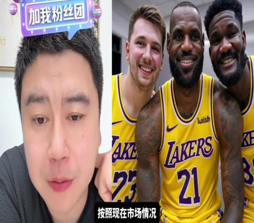 大史:湖人若出里夫斯有可能同时拿下围巾+凯斯勒+艾顿