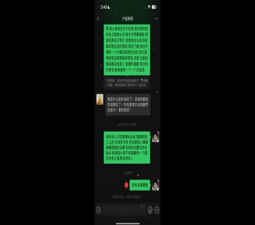 U16卢琦政此前爆料:没有出轨&发生关系,女友和队友有染
