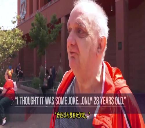 若塔离世!利物浦球迷痛哭流涕:我以为开玩笑,他才28岁