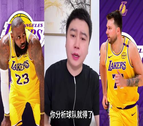 大史:湖人进攻拉满全联盟没几个能对飚要补锋线的防守