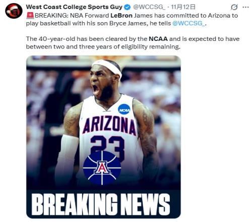 倒反天罡!NBA球员能去NCAA打球了?