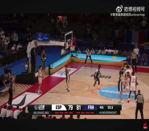 西班牙07年控卫皮诺三分绝杀法国夺得欧洲U18锦标赛冠军