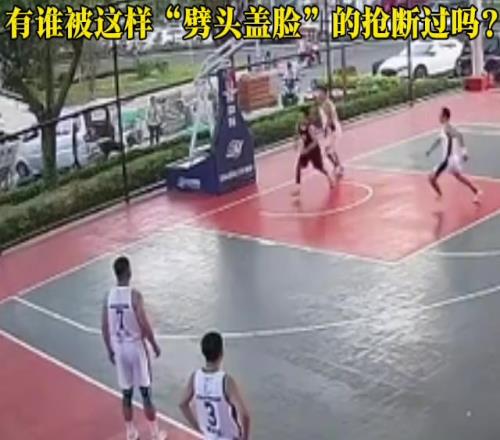 有谁被这样劈头盖脸的抢断过吗都达到违体犯规了吧