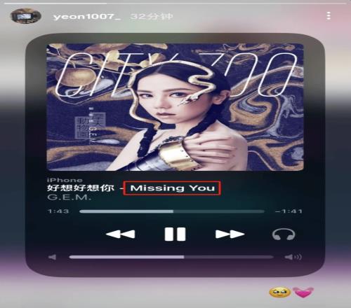 Peyz姐姐分享音乐“MissingYou”：此前H4cker爆料Missing或回归